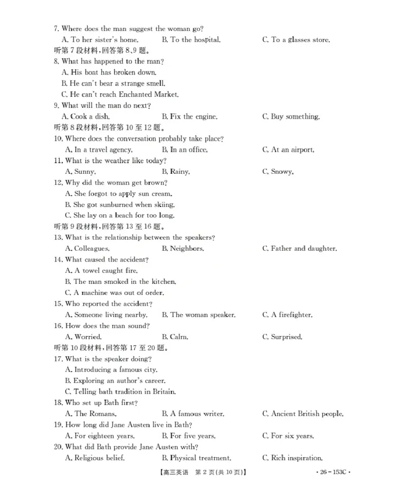 河北省邢台市2025-2026学年高三（上）第三次月考（26-153C）英语_2024-2026高三（6-6月题库）_2026年01月高三试卷_0103金太阳&middot;河北省邢台市2025-2026学年高三（上）第三次月考（26-153C）（全）