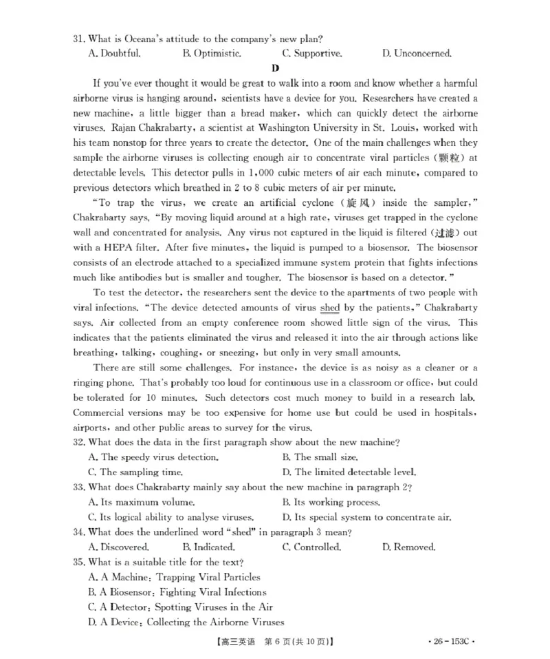 河北省邢台市2025-2026学年高三（上）第三次月考（26-153C）英语_2024-2026高三（6-6月题库）_2026年01月高三试卷_0103金太阳&middot;河北省邢台市2025-2026学年高三（上）第三次月考（26-153C）（全）