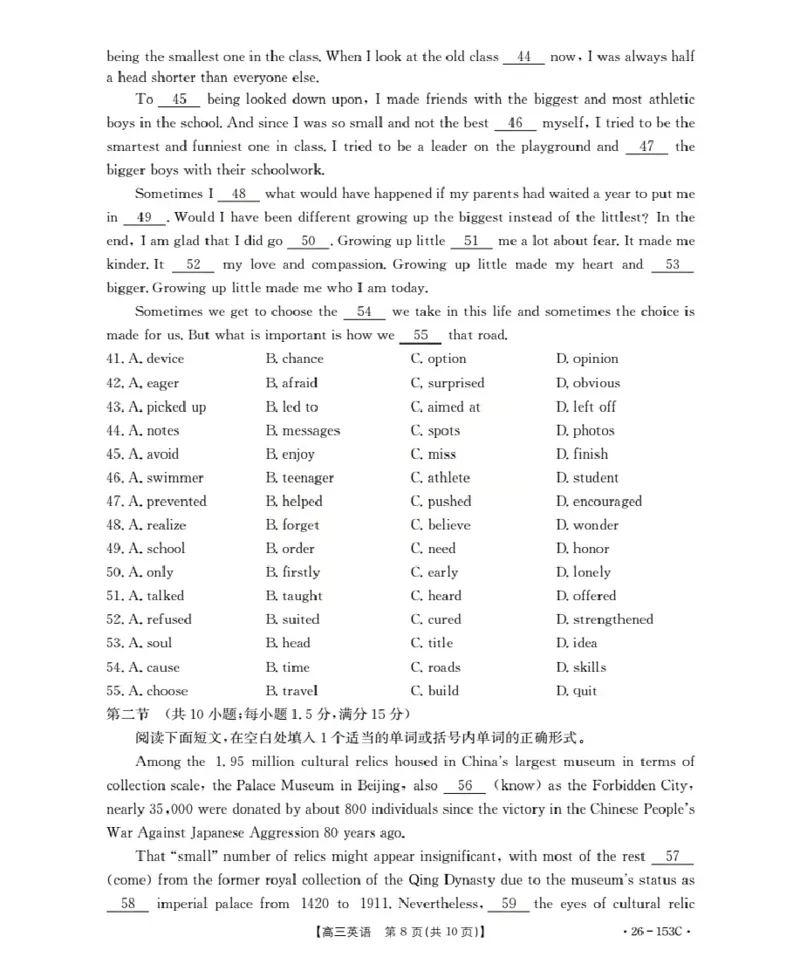 河北省邢台市2025-2026学年高三（上）第三次月考（26-153C）英语_2024-2026高三（6-6月题库）_2026年01月高三试卷_0103金太阳&middot;河北省邢台市2025-2026学年高三（上）第三次月考（26-153C）（全）