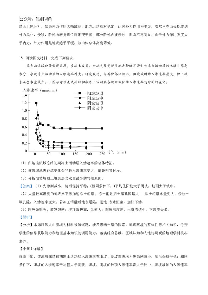 重庆市乌江新高考协作体2024-2025学年高三上学期10月月考地理试题Word版含解析_2024-2025高三（6-6月题库）_2024年10月试卷_1022重庆市乌江新高考协作体2024-2025学年高三上学期10月联考