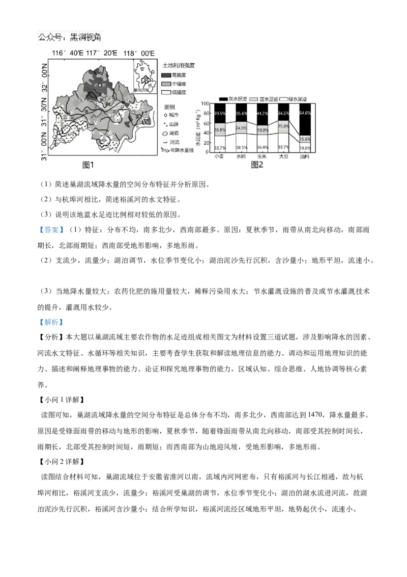 重庆市乌江新高考协作体2024-2025学年高三上学期10月月考地理试题Word版含解析_2024-2025高三（6-6月题库）_2024年10月试卷_1022重庆市乌江新高考协作体2024-2025学年高三上学期10月联考