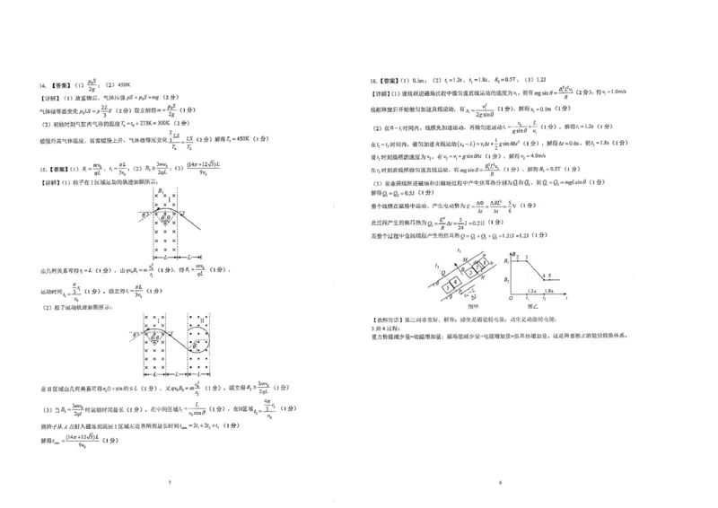 福建省厦门双十中学2024-2025学年高二下学期4月期中考试物理PDF版含解析_2024-2025高二（7-7月题库）_2025年6月试卷_0603福建省厦门双十中学2024-2025学年高二下学期4月期中考试
