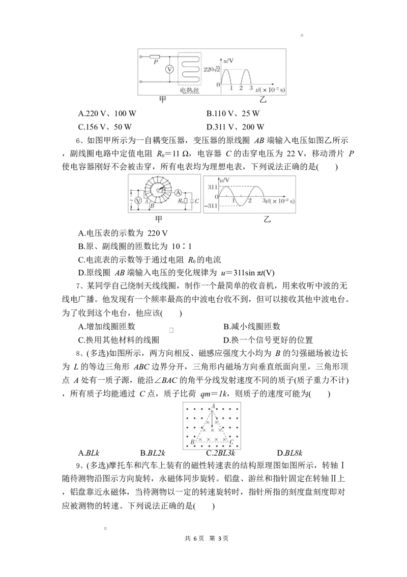 高二物理试题_2024-2025高二（7-7月题库）_2025年04月试卷(1)_0419湖北省部分高中协作体2024-2025学年高二下学期4月期中联考