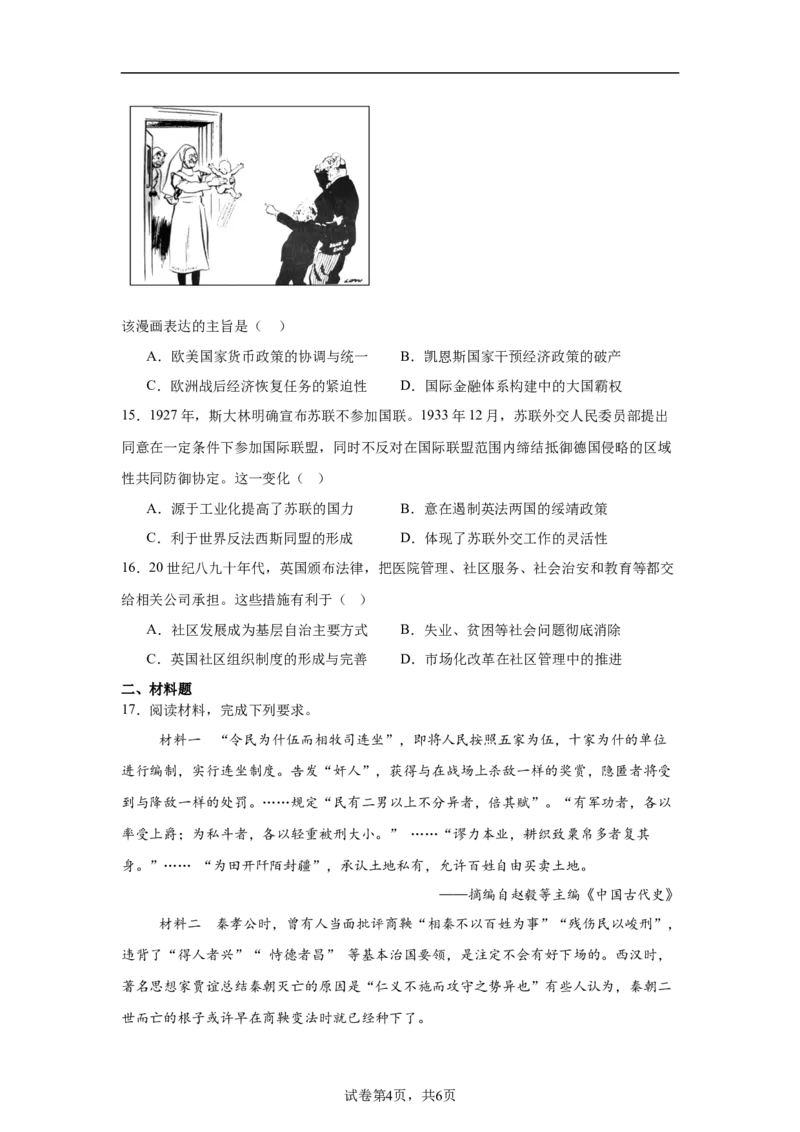 试卷_2025年11月高二试卷_251114山西省运城市运城中学2025-2026学年高二上学期11月期中_山西省运城中学2025-2026学年高二上学期期中考试历史试题含答案