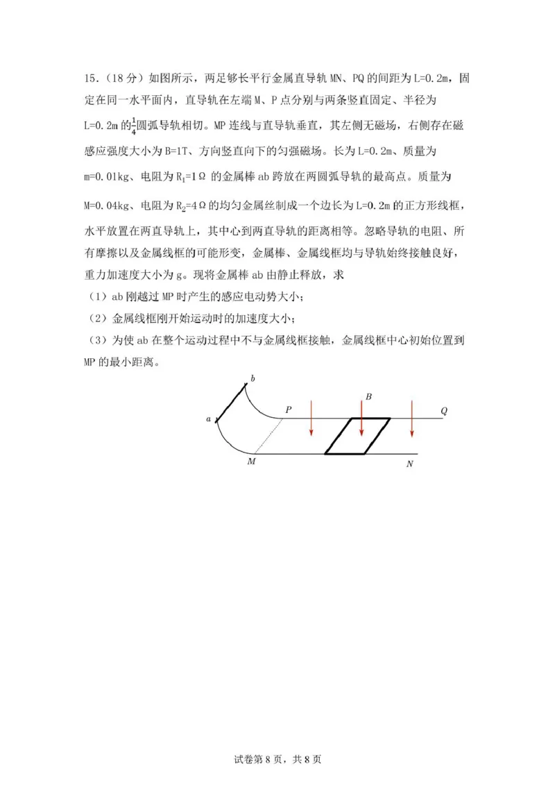 荆州中学2024-2025学年高二下学期起点考试物理试卷_2024-2025高二（7-7月题库）_2025年03月试卷_0306湖北省荆州中学2024-2025学年高二下学期起点考试