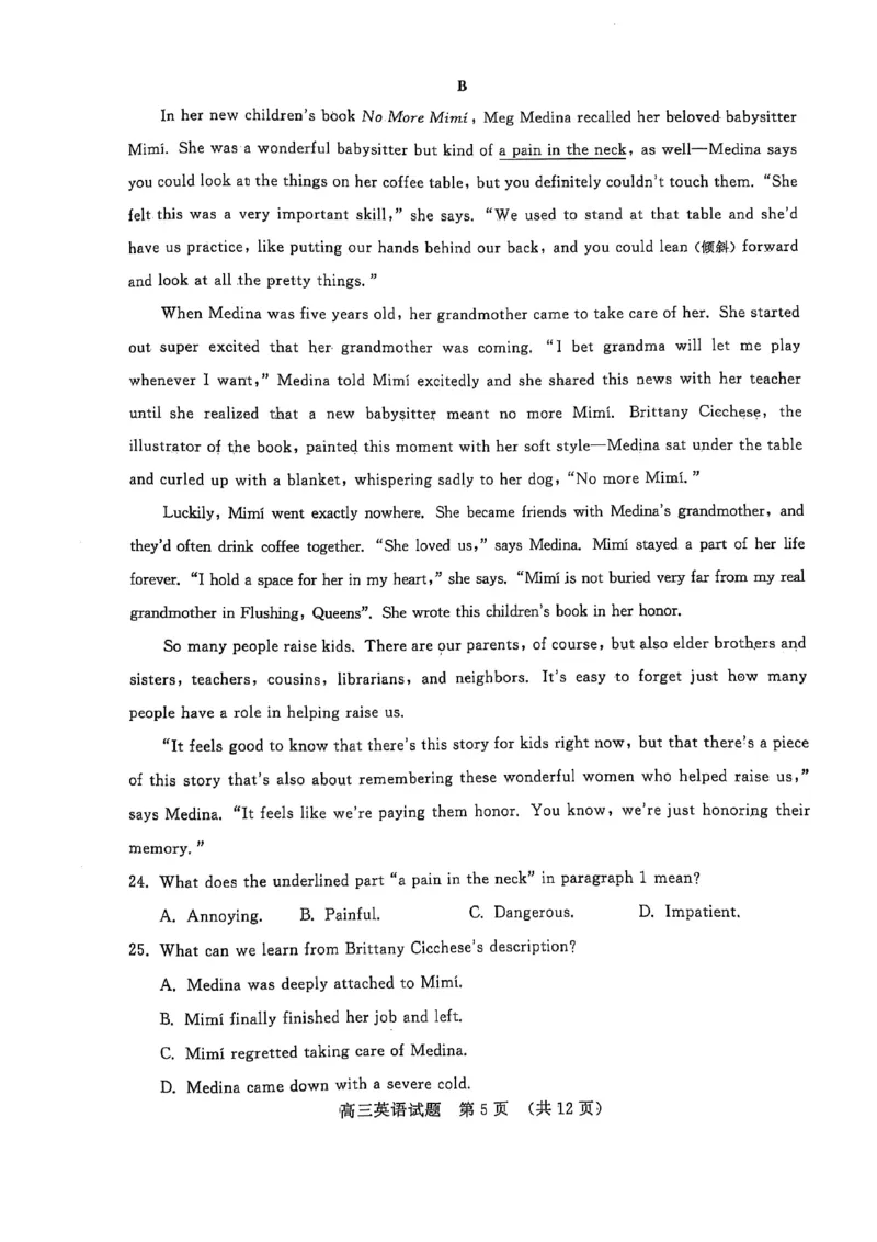 英语试题_2024-2025高三（6-6月题库）_2025年02月试卷_02172025届山东省名校联盟高三下学期2月开学考试（全科）_2025届山东省名校联盟高三下学期2月开学考试英语（含听力音频及听力原文）