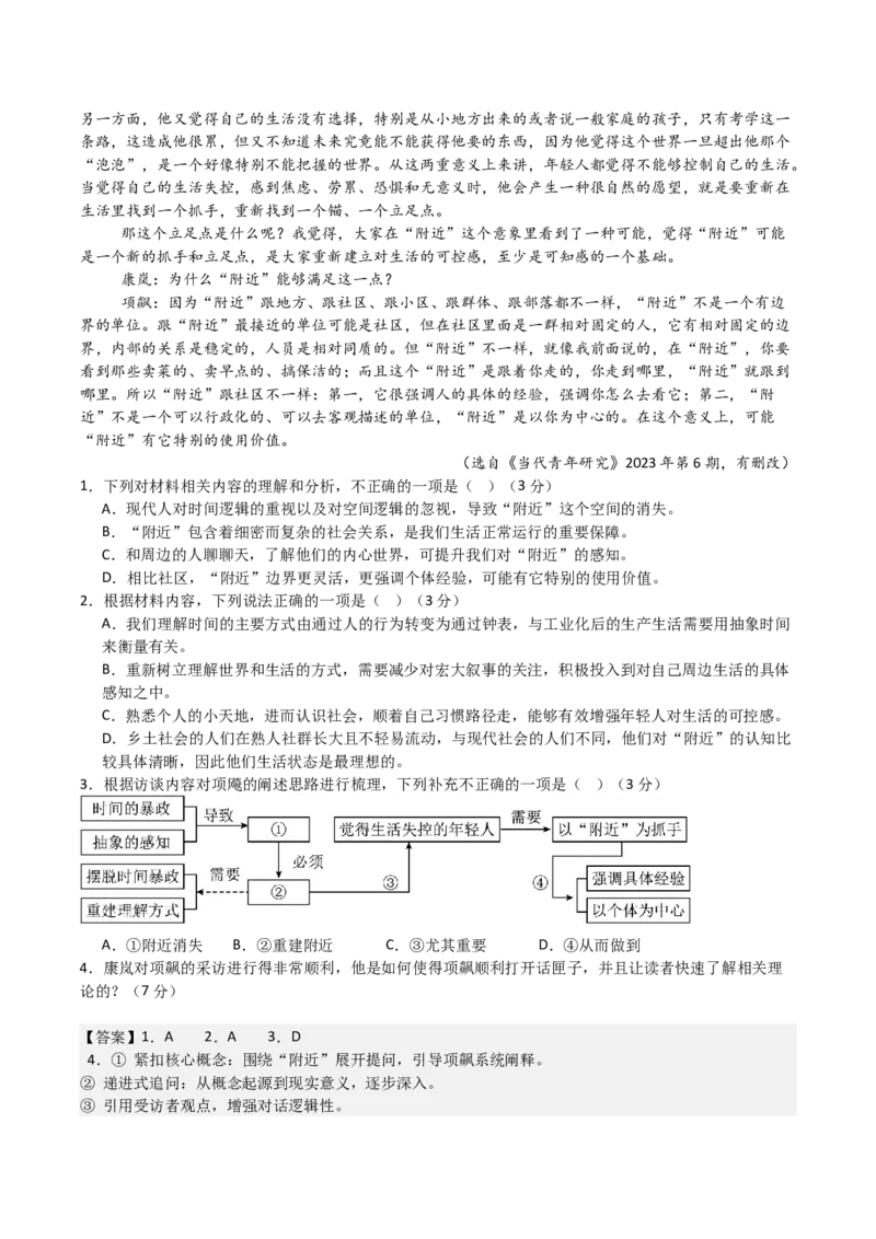 高二期末考试语文答案_2024-2025高二（7-7月题库）_2026年1月高二_260131黑龙江省牡丹江市第二高级中学2025-2026学年高二上学期期末（全）