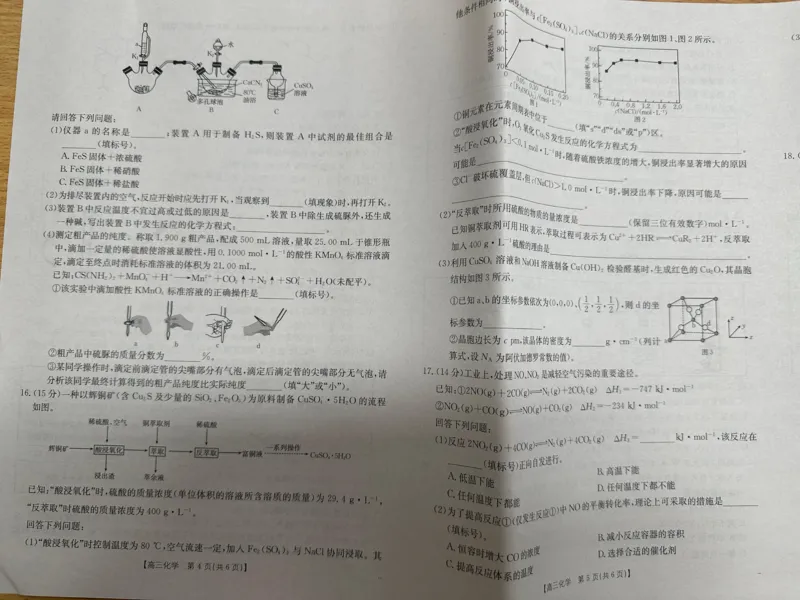 青海金太阳2025届高三10月联考化学试题_2024-2025高三（6-6月题库）_2024年10月试卷_1014青海省金太阳2025届高三10月联考