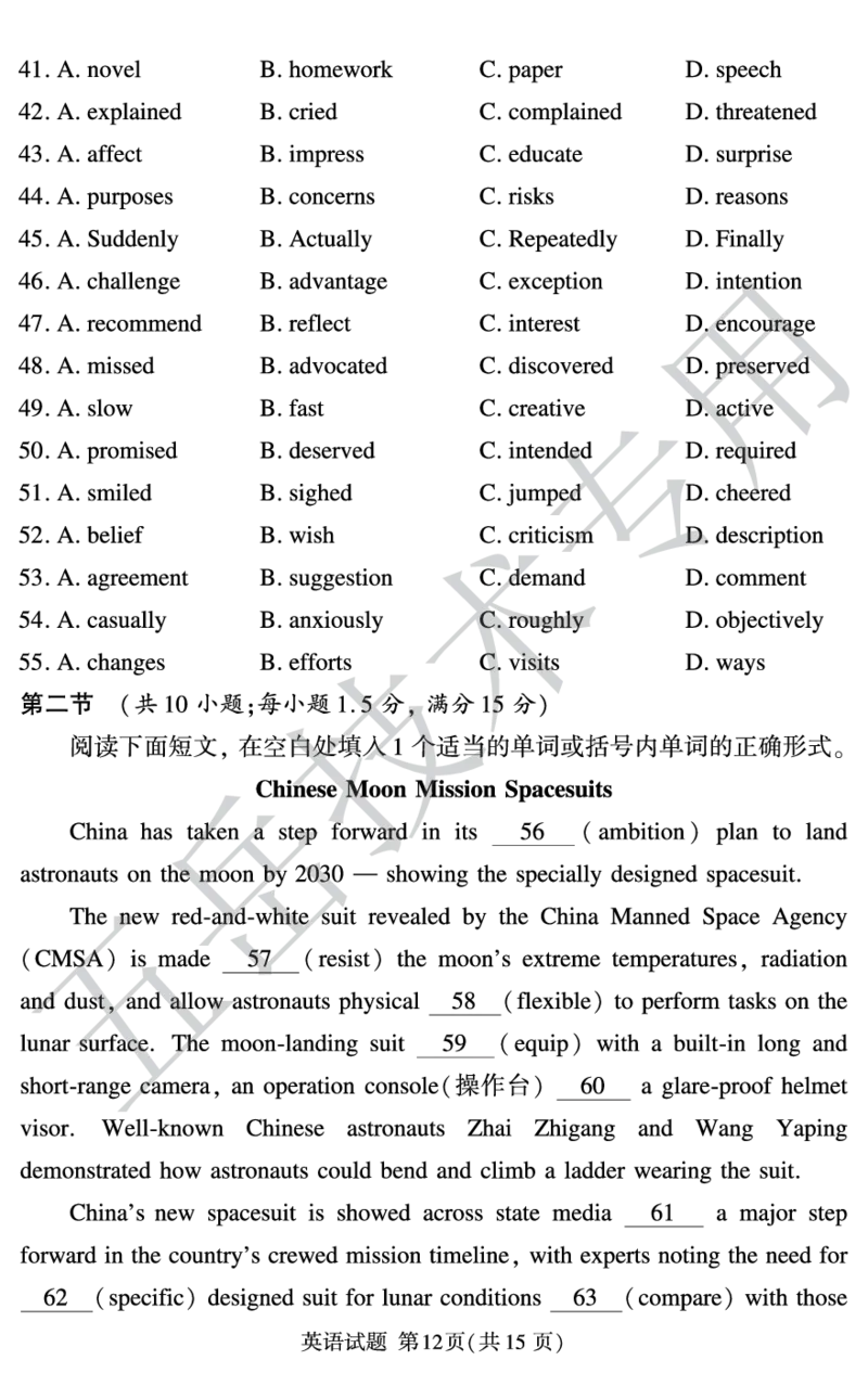高三英语模拟12月(1)_2024-2025高三（6-6月题库）_2024年12月试卷_1229湘豫名校联考2024-2025学年高三上学期一轮复习质量检测（全科）