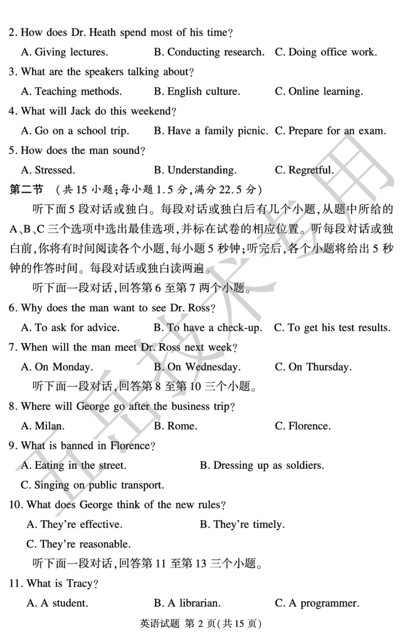 高三英语模拟12月(1)_2024-2025高三（6-6月题库）_2024年12月试卷_1229湘豫名校联考2024-2025学年高三上学期一轮复习质量检测（全科）