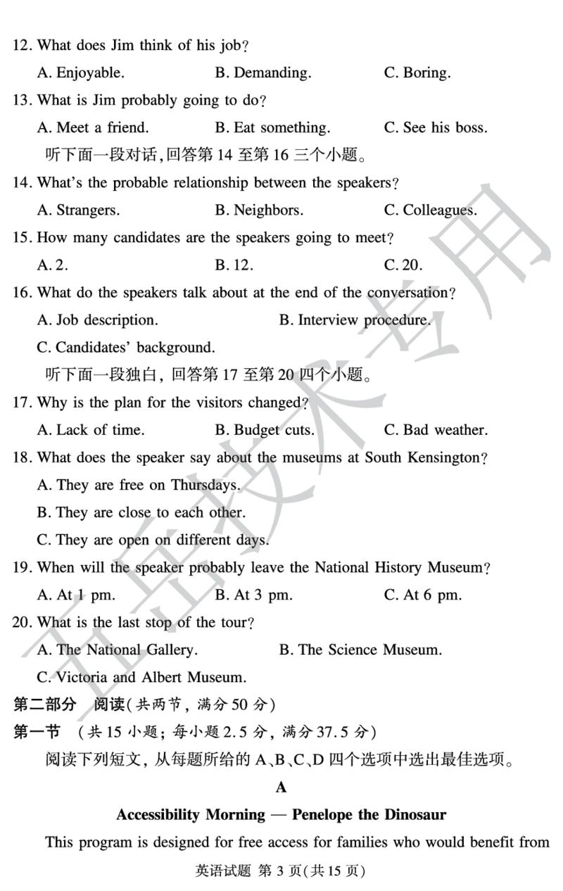 高三英语模拟12月(1)_2024-2025高三（6-6月题库）_2024年12月试卷_1229湘豫名校联考2024-2025学年高三上学期一轮复习质量检测（全科）