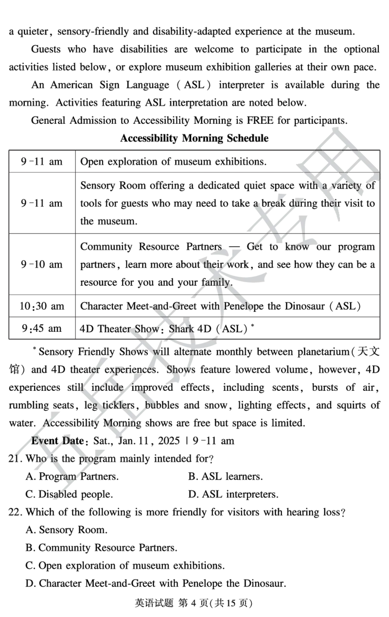 高三英语模拟12月(1)_2024-2025高三（6-6月题库）_2024年12月试卷_1229湘豫名校联考2024-2025学年高三上学期一轮复习质量检测（全科）