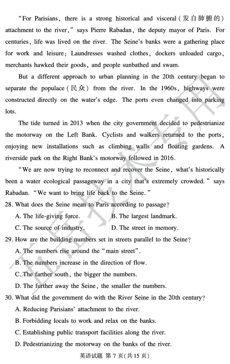 高三英语模拟12月(1)_2024-2025高三（6-6月题库）_2024年12月试卷_1229湘豫名校联考2024-2025学年高三上学期一轮复习质量检测（全科）