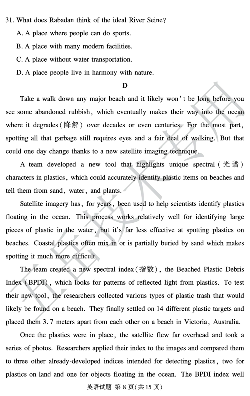 高三英语模拟12月(1)_2024-2025高三（6-6月题库）_2024年12月试卷_1229湘豫名校联考2024-2025学年高三上学期一轮复习质量检测（全科）