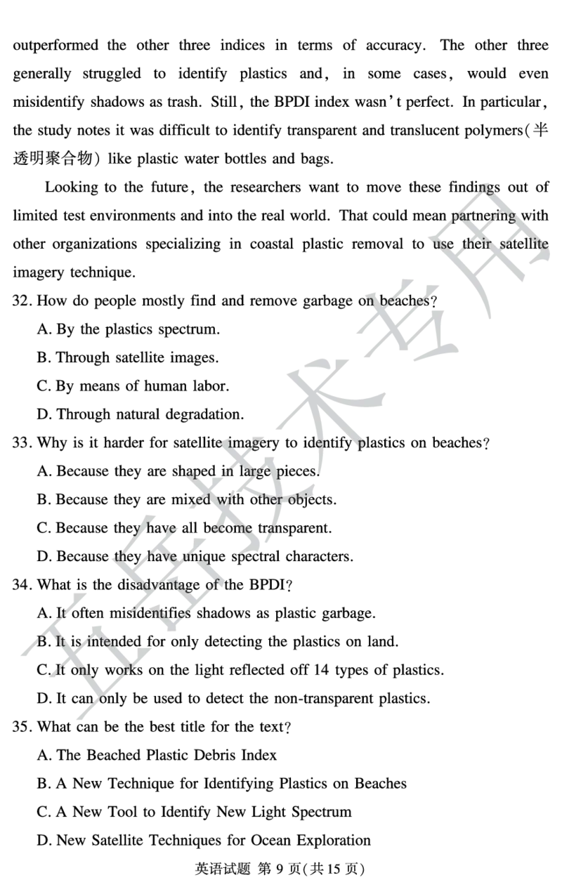 高三英语模拟12月(1)_2024-2025高三（6-6月题库）_2024年12月试卷_1229湘豫名校联考2024-2025学年高三上学期一轮复习质量检测（全科）