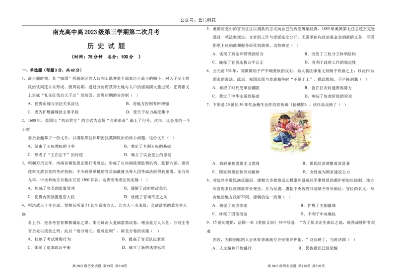 高二上月考试题定稿_2024-2025高二（7-7月题库）_2024年12月试卷_1212四川省南充高级中学2024-2025学年高二上学期第二次月考（12月）