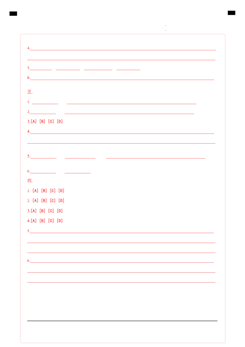 高二地理期中模拟卷（答题卡）A4版（上海专用）_2024-2025高二（7-7月题库）_2024年10月试卷_1021高二期中模拟卷（上海专用）黄金卷：2024-2025学年高二上学期期中模拟考试