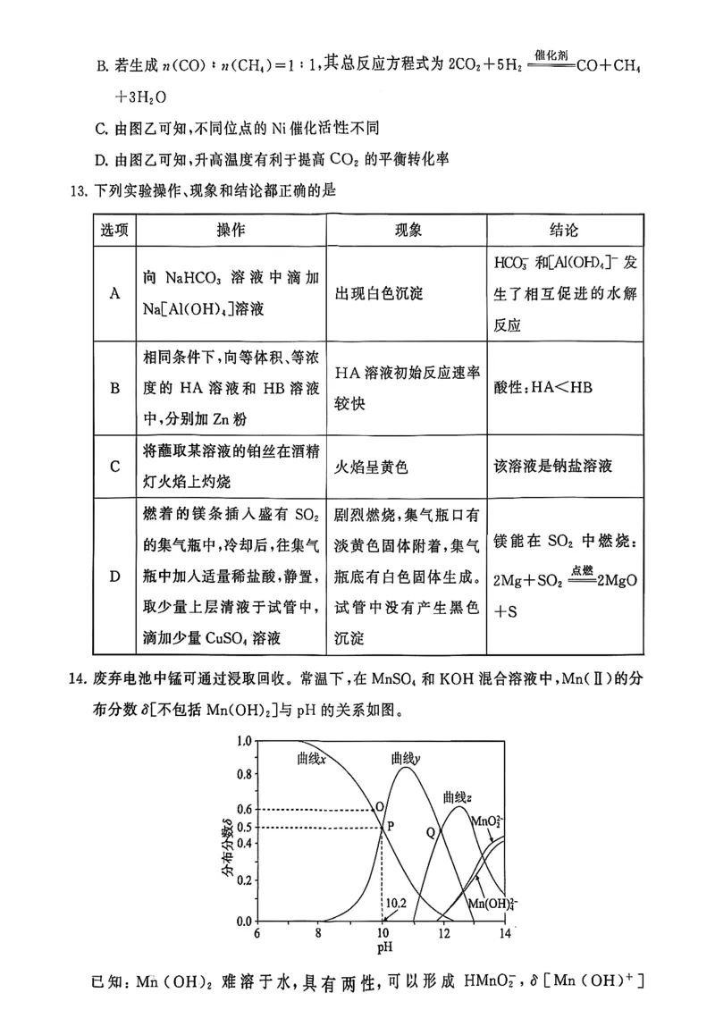 T8联考2026届高三年级12月检测训练化学(山西)_2024-2026高三（6-6月题库）_2025年12月高三试卷_2512252026届高三第一次学业质量评价联考（T8八省联考）（全科）_选科[山西专版]（全）