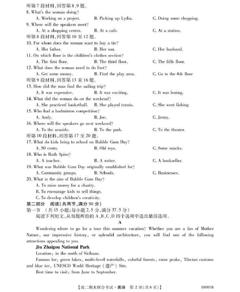 英语试卷和答案10093B广西柳州市期末联合-英语_2024-2025高二（7-7月题库）_2025年02月试卷_0207广西壮族自治区柳州市2024-2025学年高二上学期1月期末考试