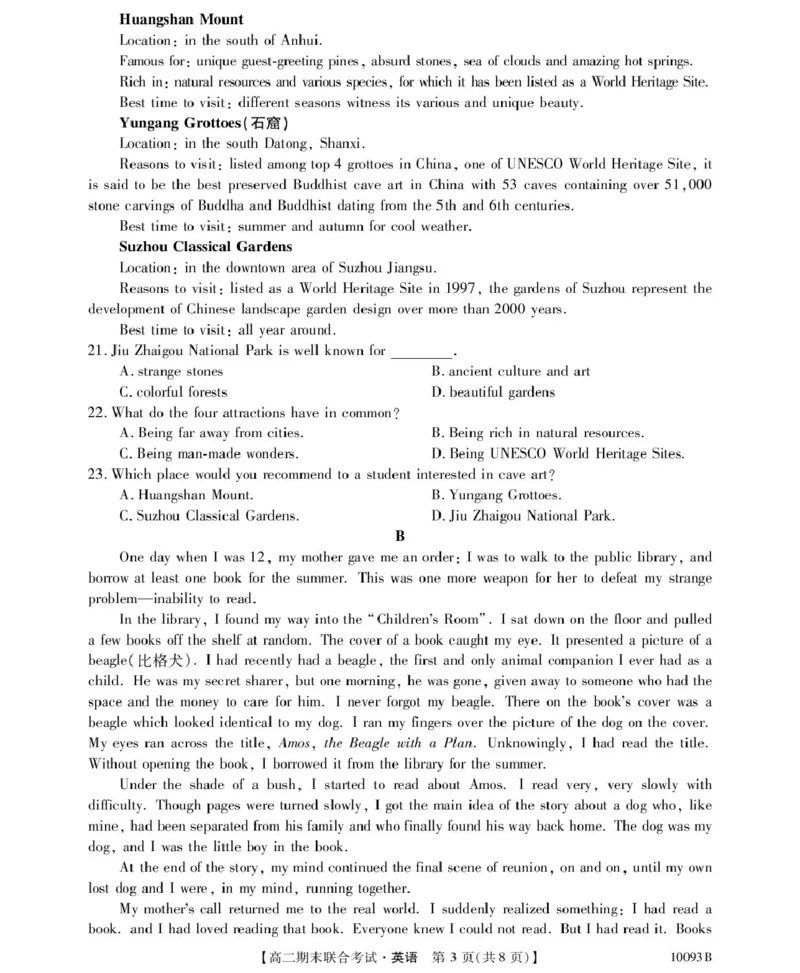 英语试卷和答案10093B广西柳州市期末联合-英语_2024-2025高二（7-7月题库）_2025年02月试卷_0207广西壮族自治区柳州市2024-2025学年高二上学期1月期末考试