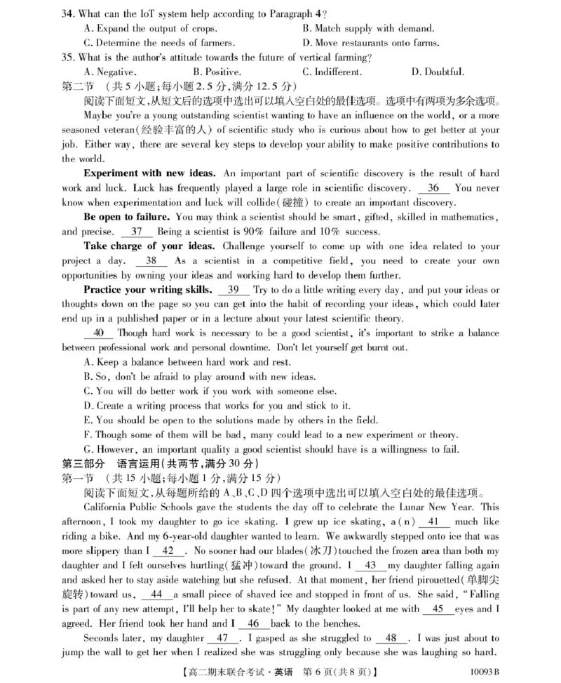 英语试卷和答案10093B广西柳州市期末联合-英语_2024-2025高二（7-7月题库）_2025年02月试卷_0207广西壮族自治区柳州市2024-2025学年高二上学期1月期末考试