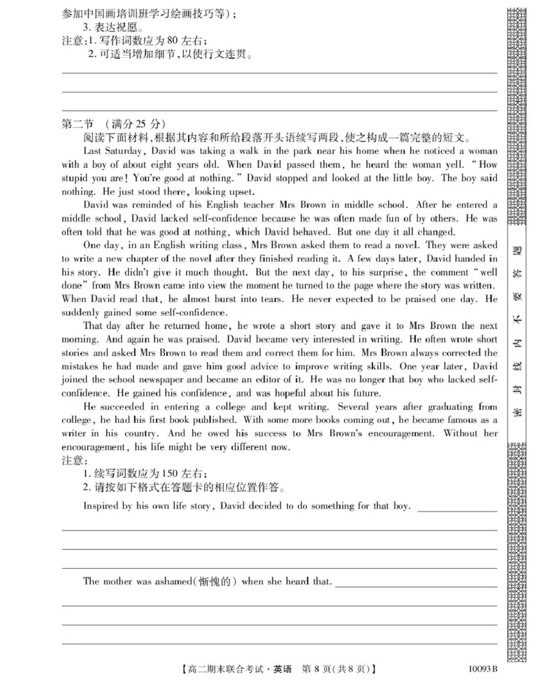 英语试卷和答案10093B广西柳州市期末联合-英语_2024-2025高二（7-7月题库）_2025年02月试卷_0207广西壮族自治区柳州市2024-2025学年高二上学期1月期末考试