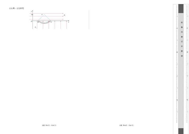 高二物理第一次月考卷（考试版A3）（江苏专用，人教版必修第三册第9~12章）_2024-2025高二（7-7月题库）_2024年09月试卷