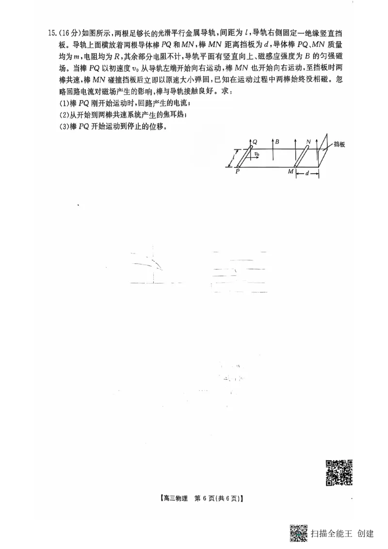 物理_2024-2025高三（6-6月题库）_2024年11月试卷_11302025届广东高三金太阳11月联考（全科）_2025届广东高三金太阳11月联考物理