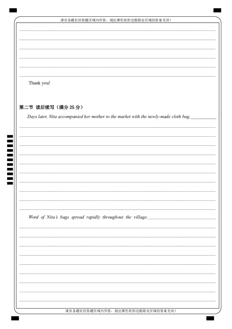英语答题卡_2024-2025高三（6-6月题库）_2024年12月试卷_1201江苏省南京市六校联合体2024-2025学年高三上学期11月联考（全科）_英语定稿（高三11月联合调研）