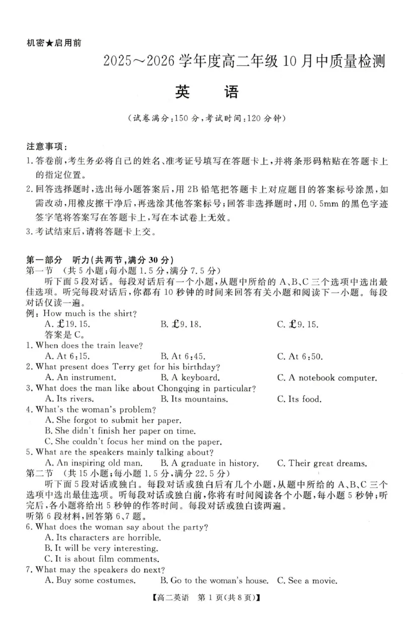 英语试卷-河南高二新未来联考2025-2026学年高二10月中质量检测_2025年10月高二试卷_251019河南省新未来联考2025-2026学年高二10月中质量检测