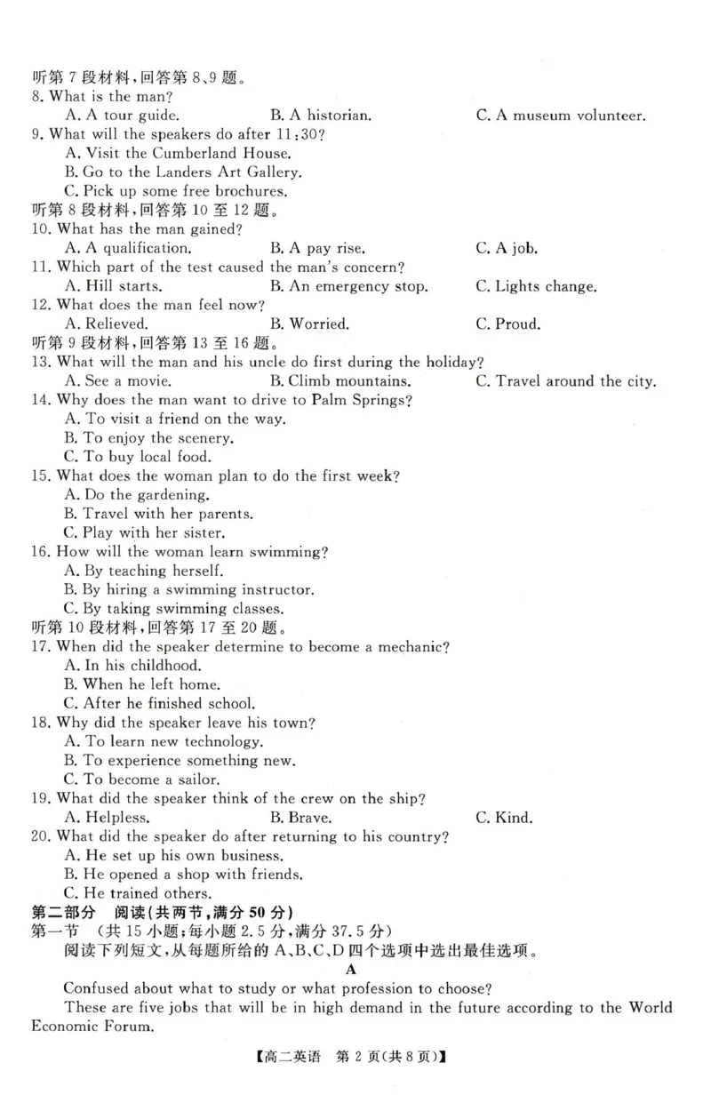 英语试卷-河南高二新未来联考2025-2026学年高二10月中质量检测_2025年10月高二试卷_251019河南省新未来联考2025-2026学年高二10月中质量检测