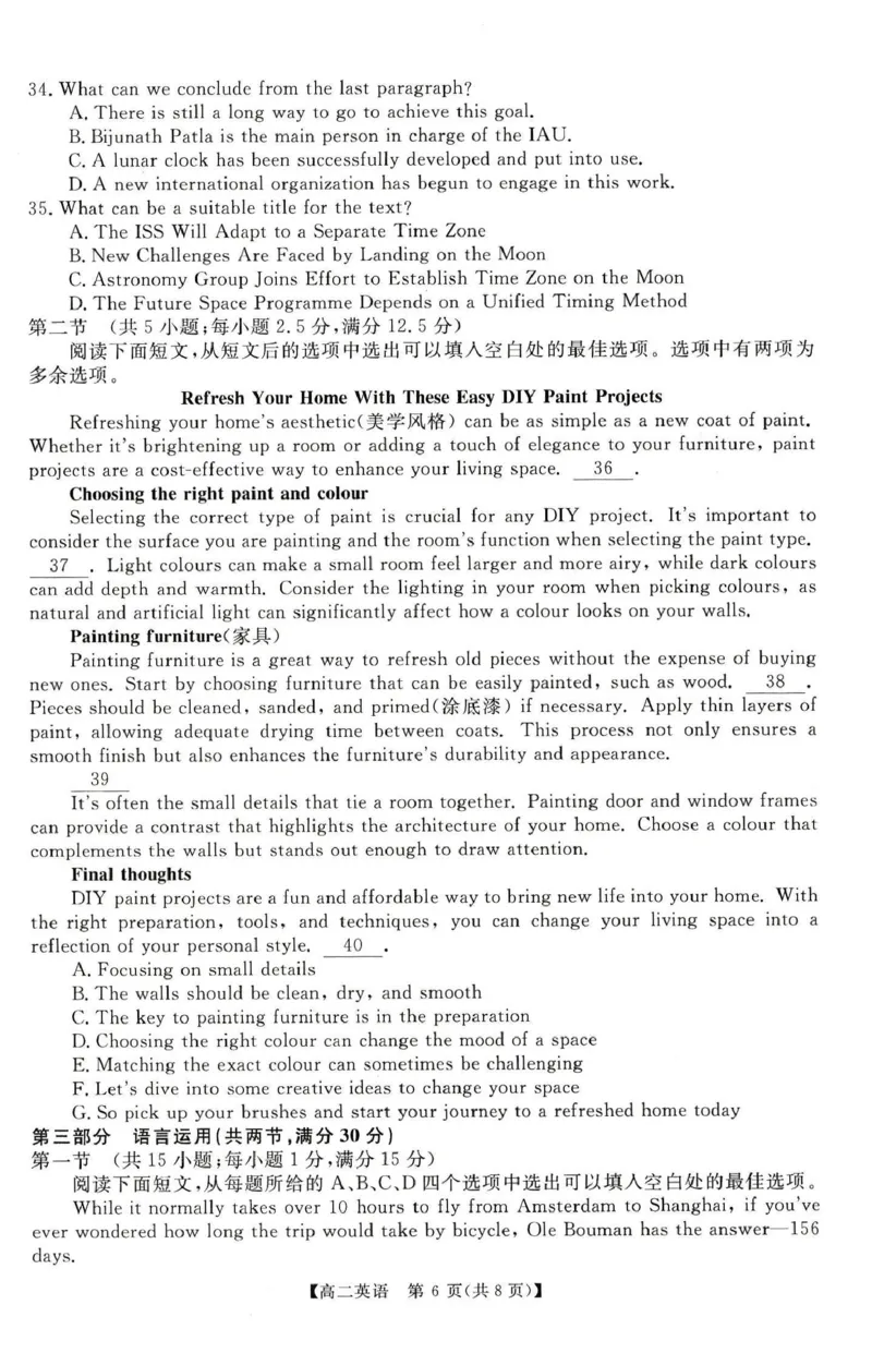 英语试卷-河南高二新未来联考2025-2026学年高二10月中质量检测_2025年10月高二试卷_251019河南省新未来联考2025-2026学年高二10月中质量检测