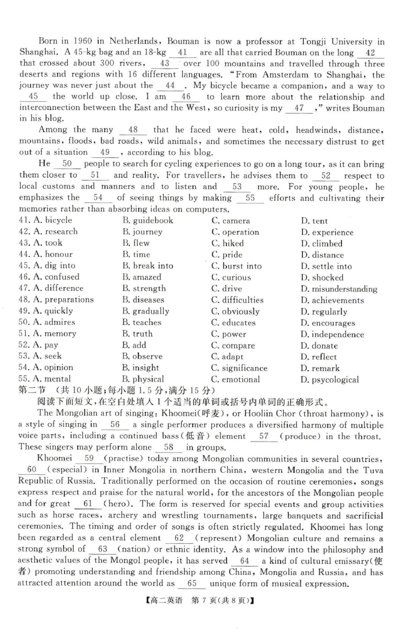 英语试卷-河南高二新未来联考2025-2026学年高二10月中质量检测_2025年10月高二试卷_251019河南省新未来联考2025-2026学年高二10月中质量检测