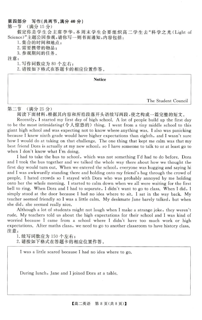 英语试卷-河南高二新未来联考2025-2026学年高二10月中质量检测_2025年10月高二试卷_251019河南省新未来联考2025-2026学年高二10月中质量检测