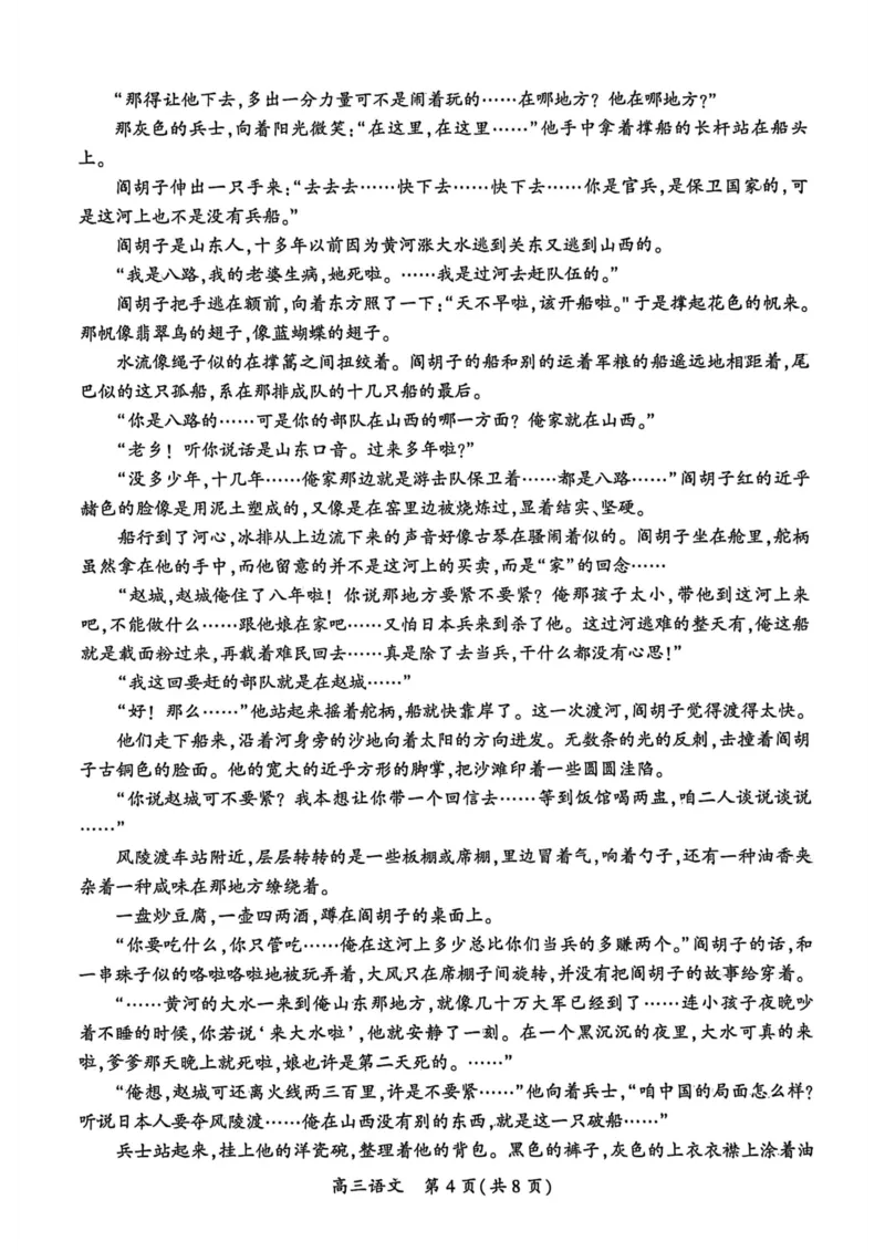 语文试卷-开封市2026届高三年级第一次质量检测_2024-2025高三（6-6月题库）_2026年1月高三_260108河南省开封市2026届高三年级第一次质量检测（全科）