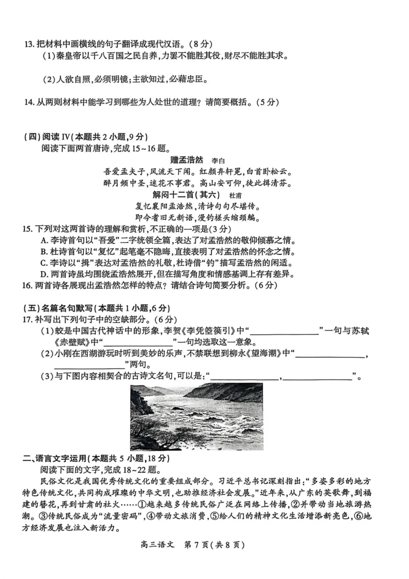 语文试卷-开封市2026届高三年级第一次质量检测_2024-2025高三（6-6月题库）_2026年1月高三_260108河南省开封市2026届高三年级第一次质量检测（全科）