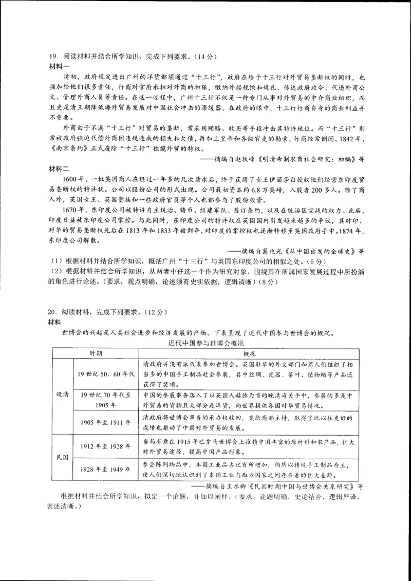辽宁省实验中学2025-2026学年高二上学期12月月考历史试卷含答案_251219辽宁省实验中学2025-2026学年高二上学期12月月考