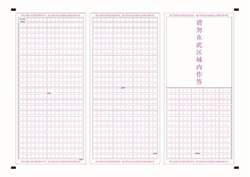 高二语文答题卡定稿_2025年11月高二试卷_251117黑龙江省绥化市新时代2025-2026学年高二上学期11月期中联考（全）_黑龙江省绥化市新时代2025-2026学年高二上学期11月期中联考语文试题含答案