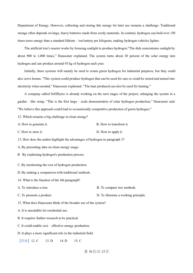 湖南省长沙市师大附中2025~2026学年高二上学期第1次月考英语试题Word版含解析_2025年11月高二试卷_251107湖南省长沙市师大附中2025-2026学年高二上学期10月第一次月考
