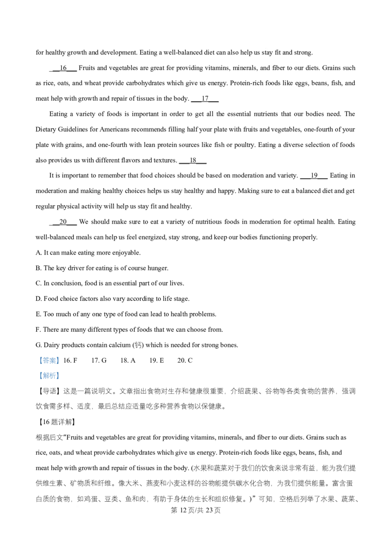 湖南省长沙市师大附中2025~2026学年高二上学期第1次月考英语试题Word版含解析_2025年11月高二试卷_251107湖南省长沙市师大附中2025-2026学年高二上学期10月第一次月考