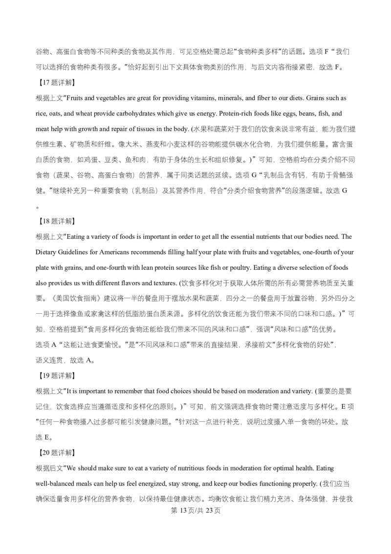 湖南省长沙市师大附中2025~2026学年高二上学期第1次月考英语试题Word版含解析_2025年11月高二试卷_251107湖南省长沙市师大附中2025-2026学年高二上学期10月第一次月考