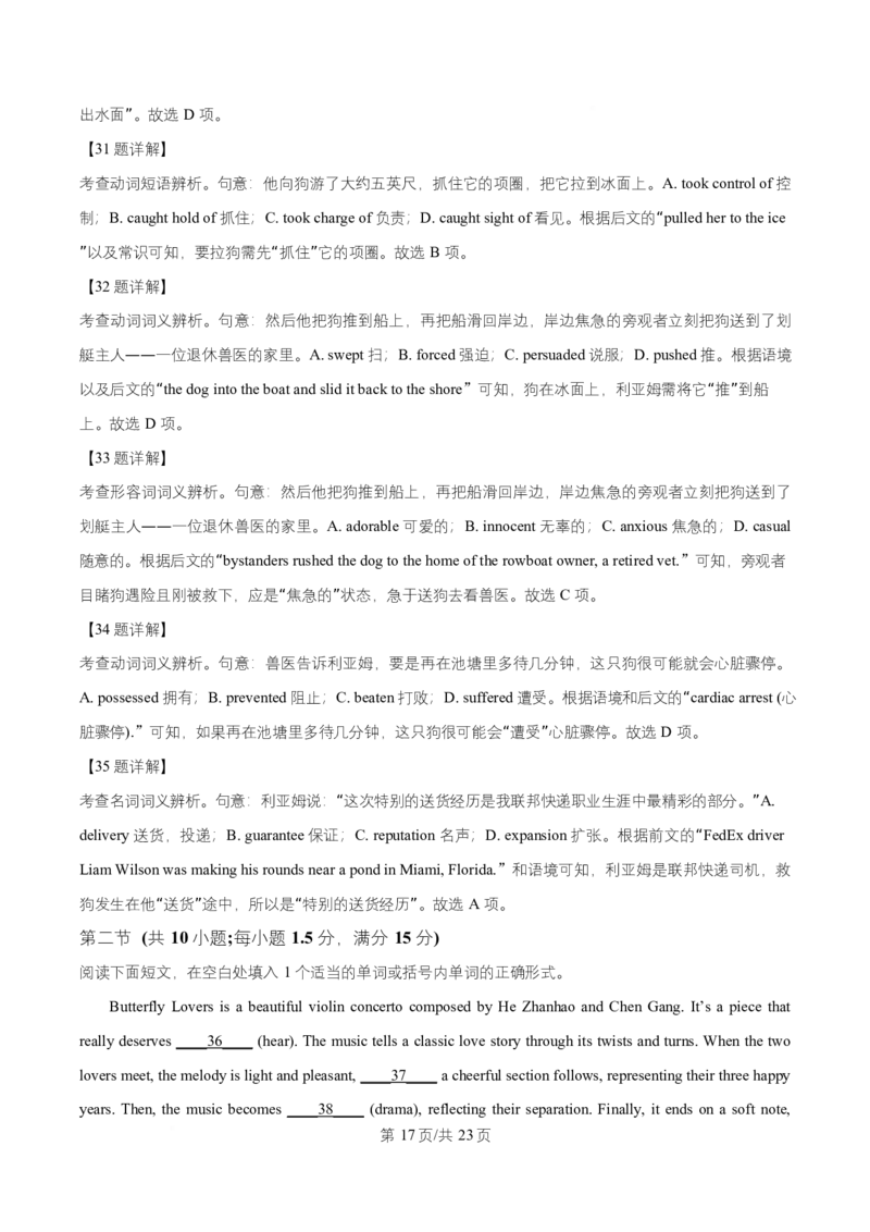 湖南省长沙市师大附中2025~2026学年高二上学期第1次月考英语试题Word版含解析_2025年11月高二试卷_251107湖南省长沙市师大附中2025-2026学年高二上学期10月第一次月考
