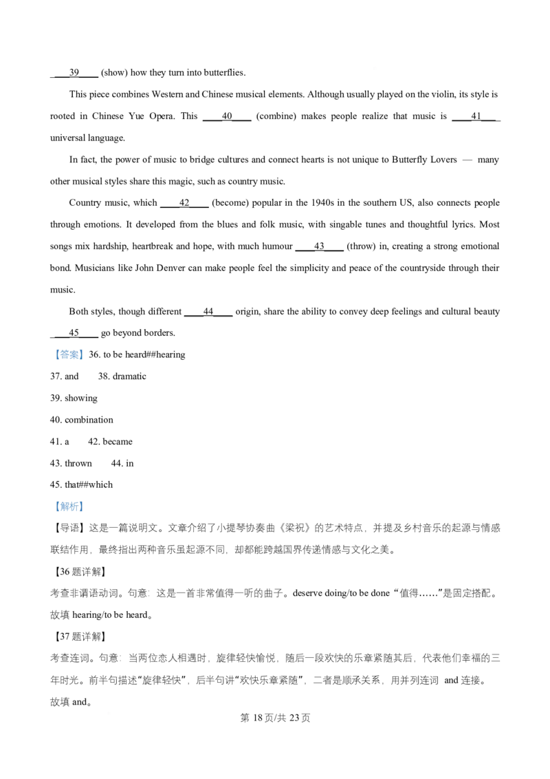 湖南省长沙市师大附中2025~2026学年高二上学期第1次月考英语试题Word版含解析_2025年11月高二试卷_251107湖南省长沙市师大附中2025-2026学年高二上学期10月第一次月考