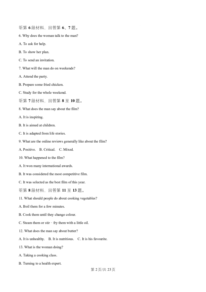 湖南省长沙市师大附中2025~2026学年高二上学期第1次月考英语试题Word版含解析_2025年11月高二试卷_251107湖南省长沙市师大附中2025-2026学年高二上学期10月第一次月考