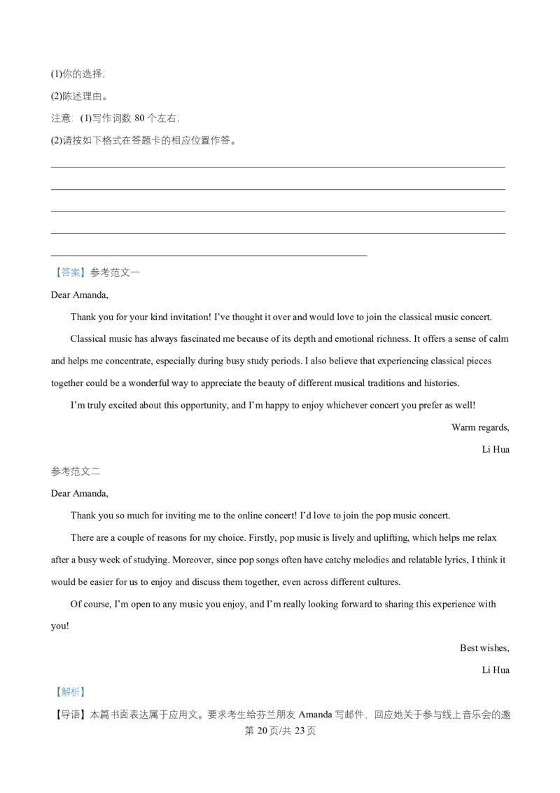 湖南省长沙市师大附中2025~2026学年高二上学期第1次月考英语试题Word版含解析_2025年11月高二试卷_251107湖南省长沙市师大附中2025-2026学年高二上学期10月第一次月考