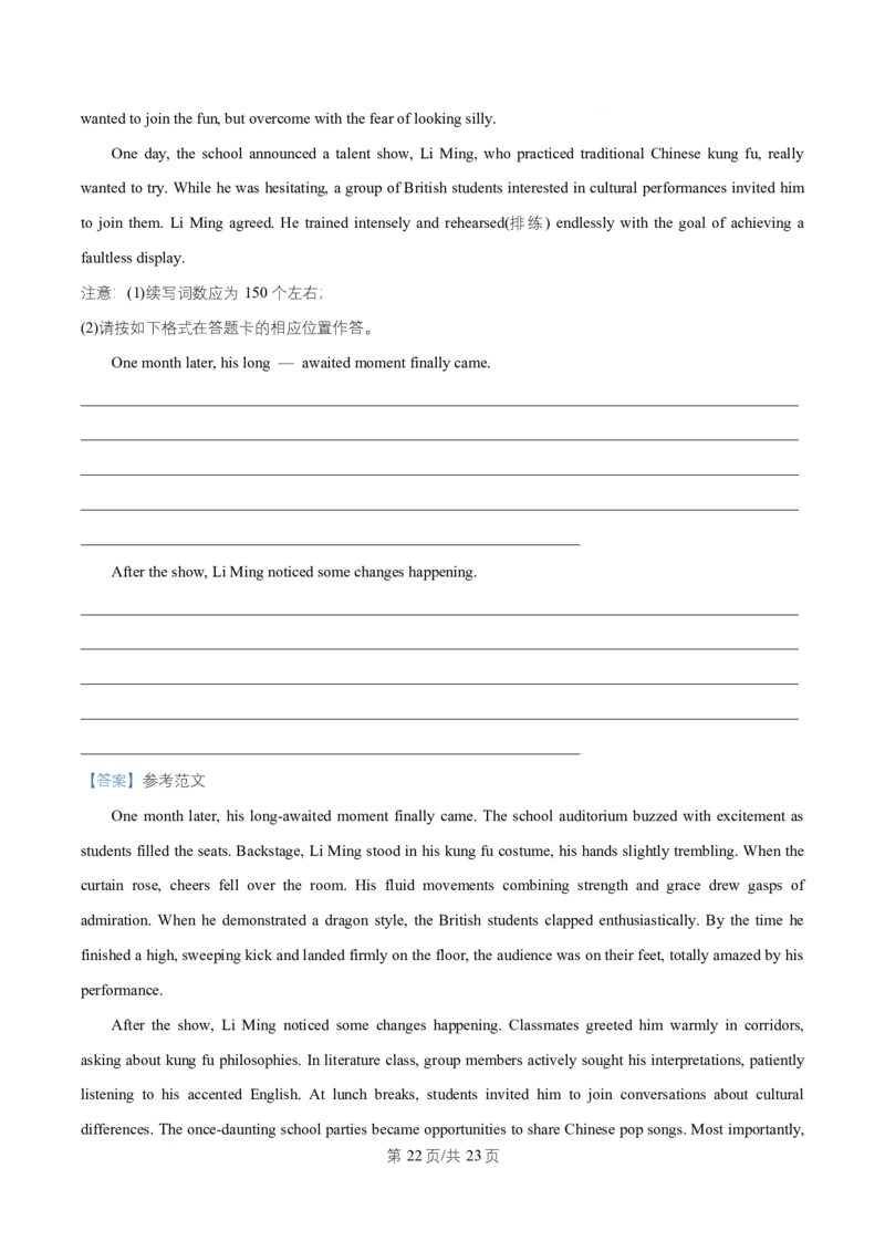 湖南省长沙市师大附中2025~2026学年高二上学期第1次月考英语试题Word版含解析_2025年11月高二试卷_251107湖南省长沙市师大附中2025-2026学年高二上学期10月第一次月考