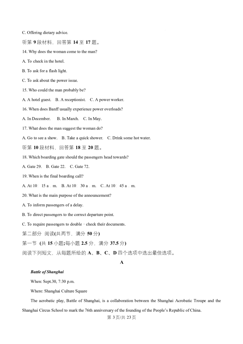 湖南省长沙市师大附中2025~2026学年高二上学期第1次月考英语试题Word版含解析_2025年11月高二试卷_251107湖南省长沙市师大附中2025-2026学年高二上学期10月第一次月考
