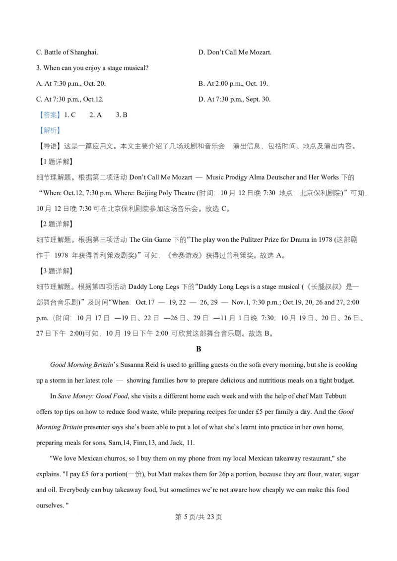 湖南省长沙市师大附中2025~2026学年高二上学期第1次月考英语试题Word版含解析_2025年11月高二试卷_251107湖南省长沙市师大附中2025-2026学年高二上学期10月第一次月考