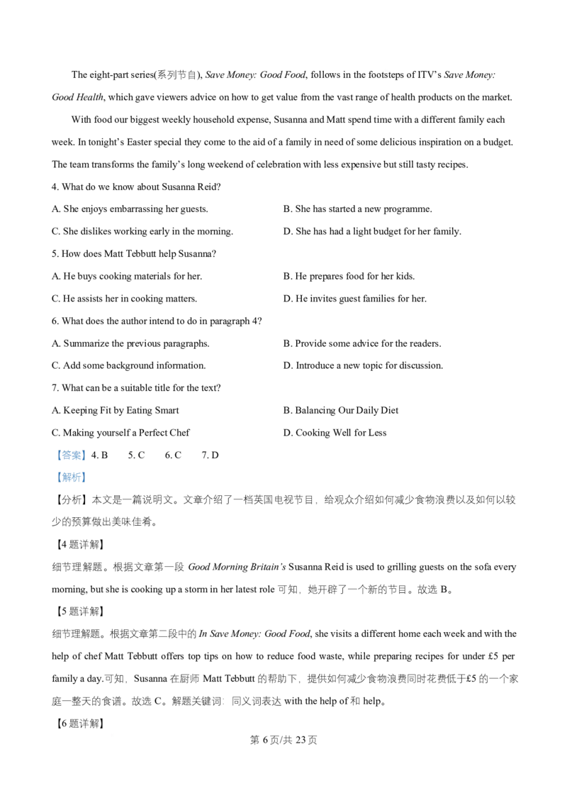 湖南省长沙市师大附中2025~2026学年高二上学期第1次月考英语试题Word版含解析_2025年11月高二试卷_251107湖南省长沙市师大附中2025-2026学年高二上学期10月第一次月考