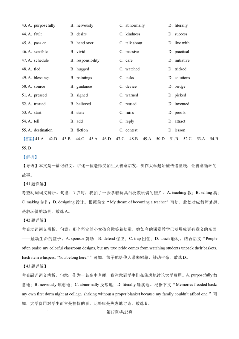 精品解析：河北省邢台市卓越联盟2025-2026学年高二上学期1月月考英语试题（解析版）_2024-2025高二（7-7月题库）_2026年1月高二